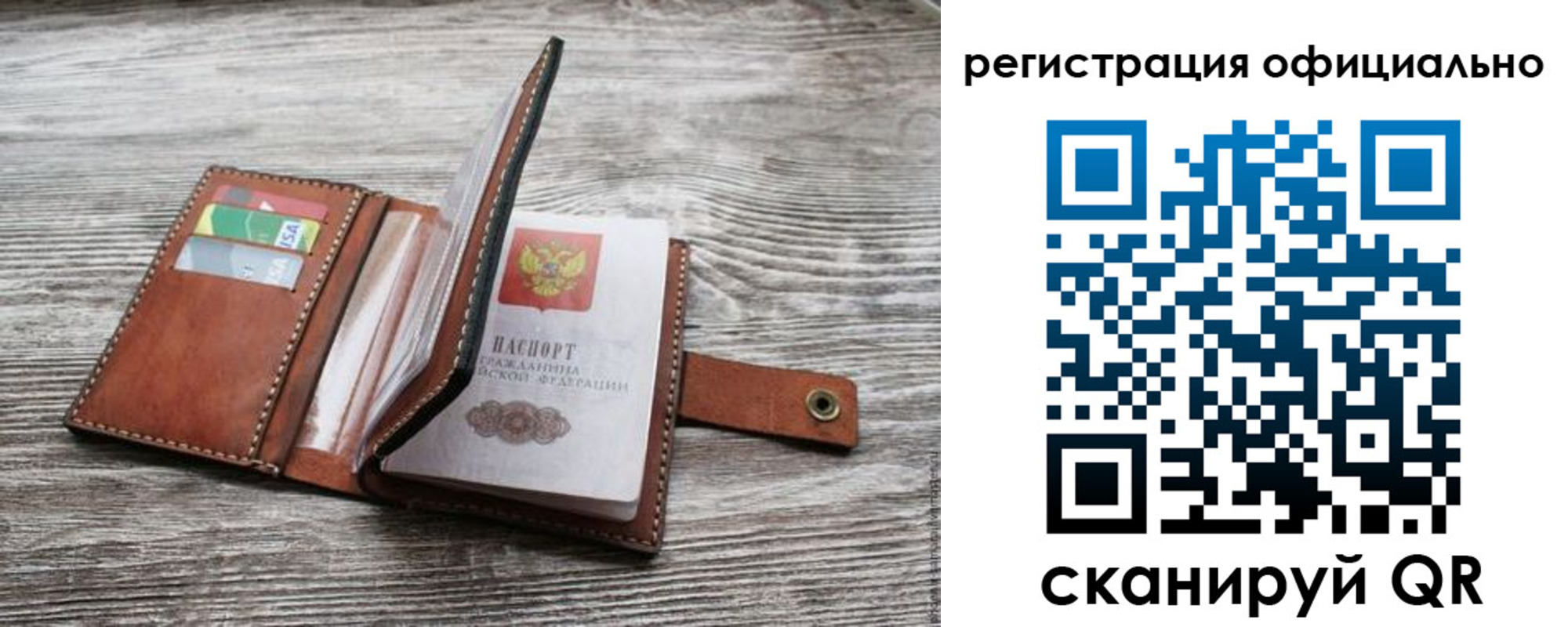прописка ребенка в Алдане