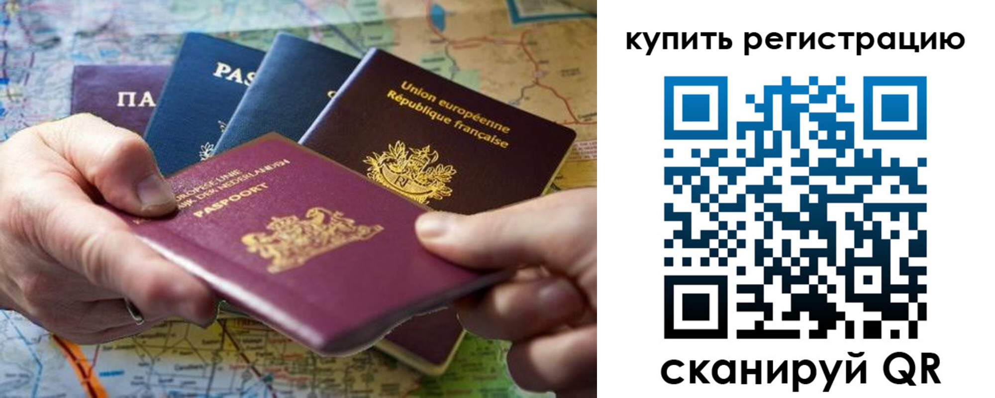 регистрация для школы в Алдане